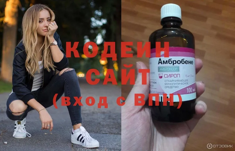 ОМГ ОМГ маркетплейс  наркотики  Гдов  Кодеиновый сироп Lean Purple Drank 