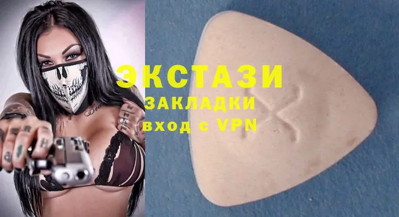 Ecstasy MDMA  как найти закладки  Гдов 