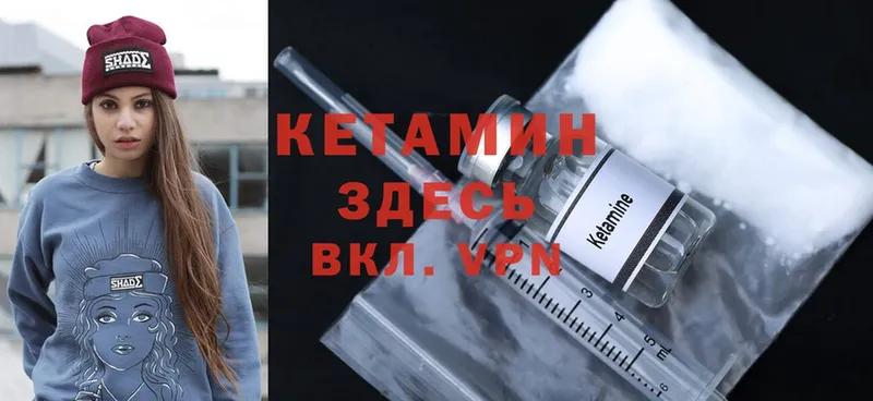 Кетамин ketamine  Гдов 