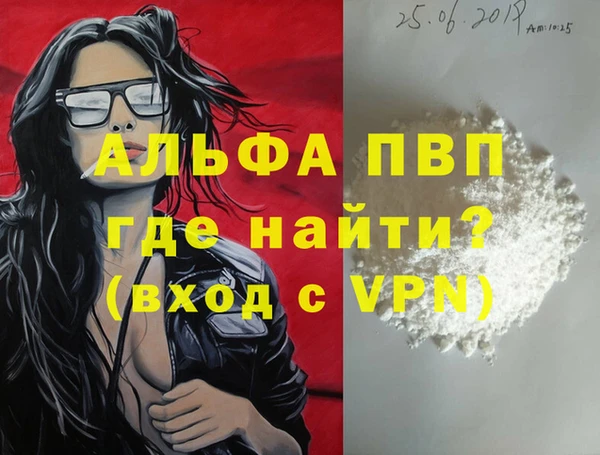 альфа пвп VHQ Бугульма